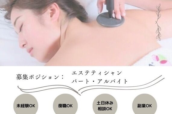 インディバ 恵比寿(INDIBA)