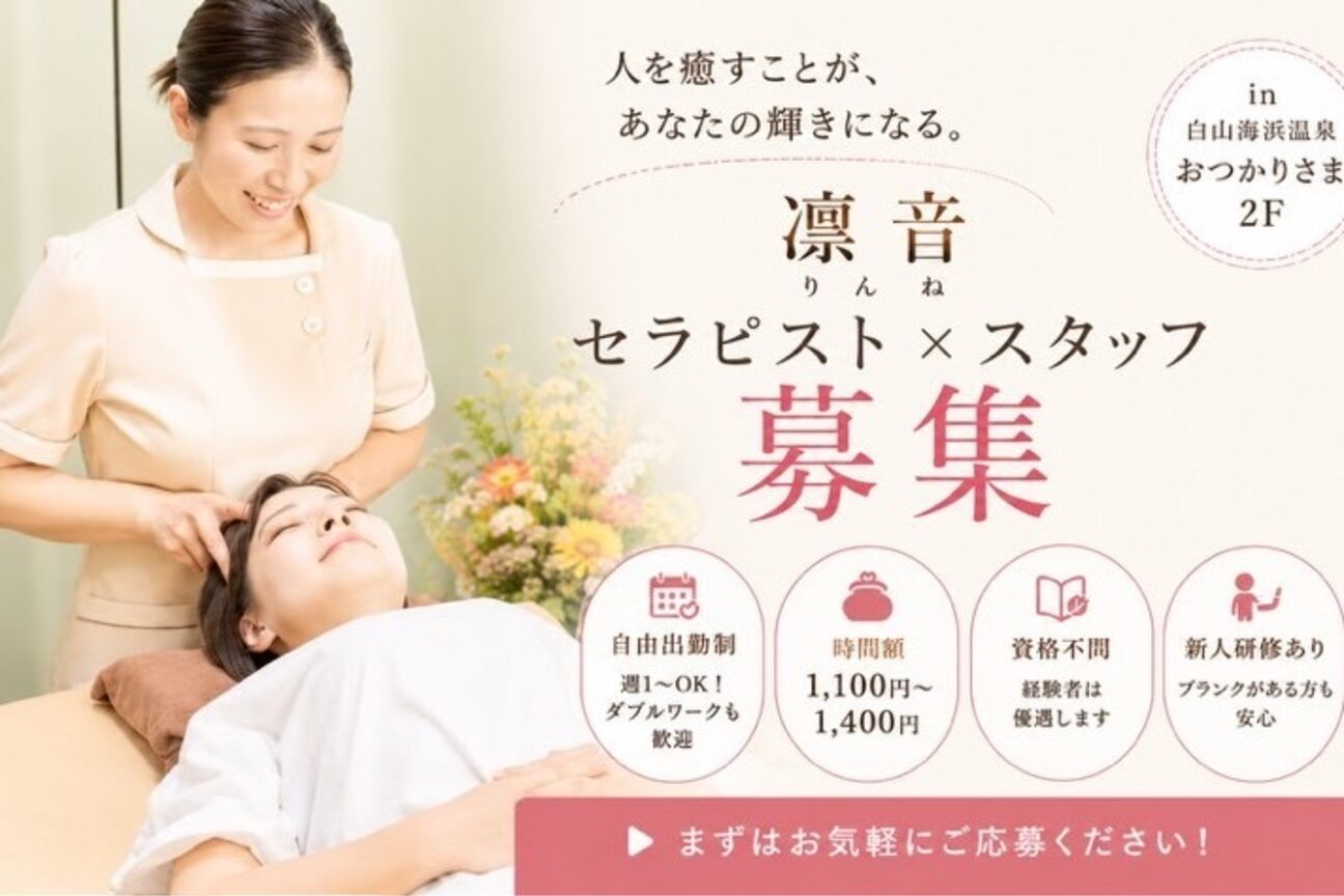 リラクゼーションサロン凛音（合同会社オリザ）画像1