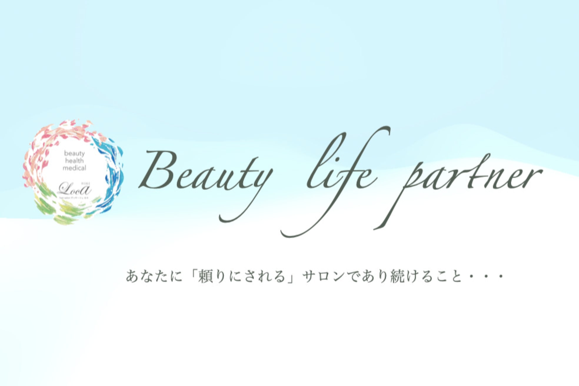 ヴィサージュロカ(VISAGE Loca)11