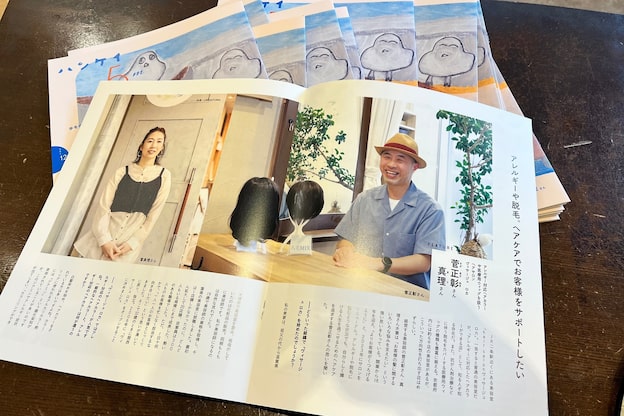 ヴィサージュロカ(VISAGE Loca)14