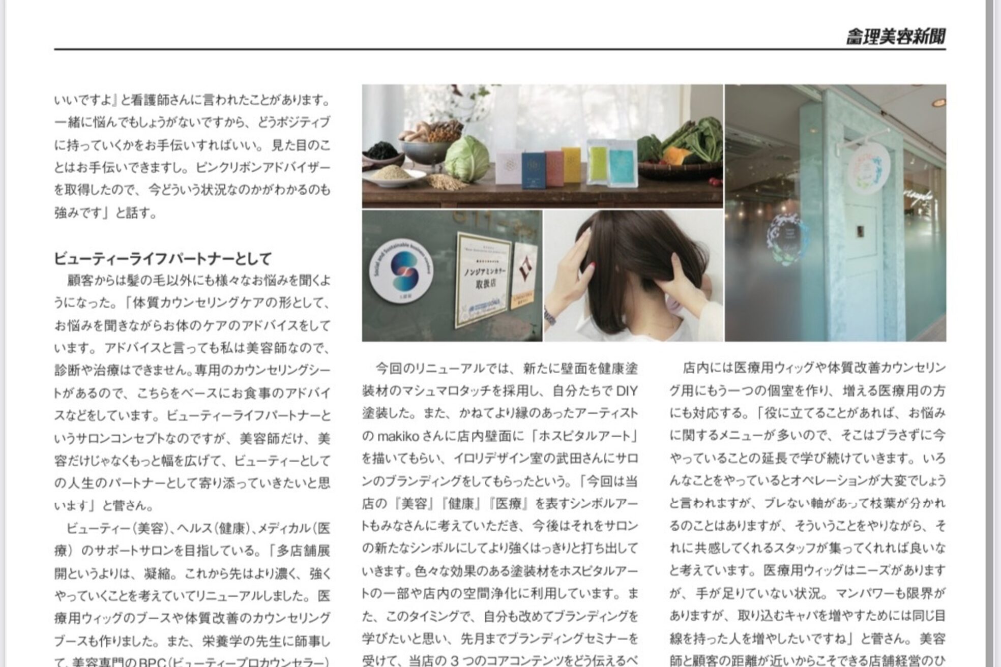 ヴィサージュロカ(VISAGE Loca)8