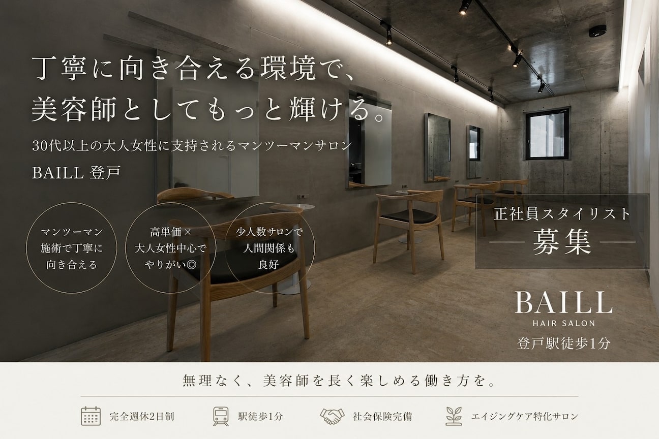 合同会社BAILL画像1