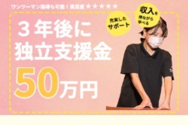 らくくる 思案橋駅前店2