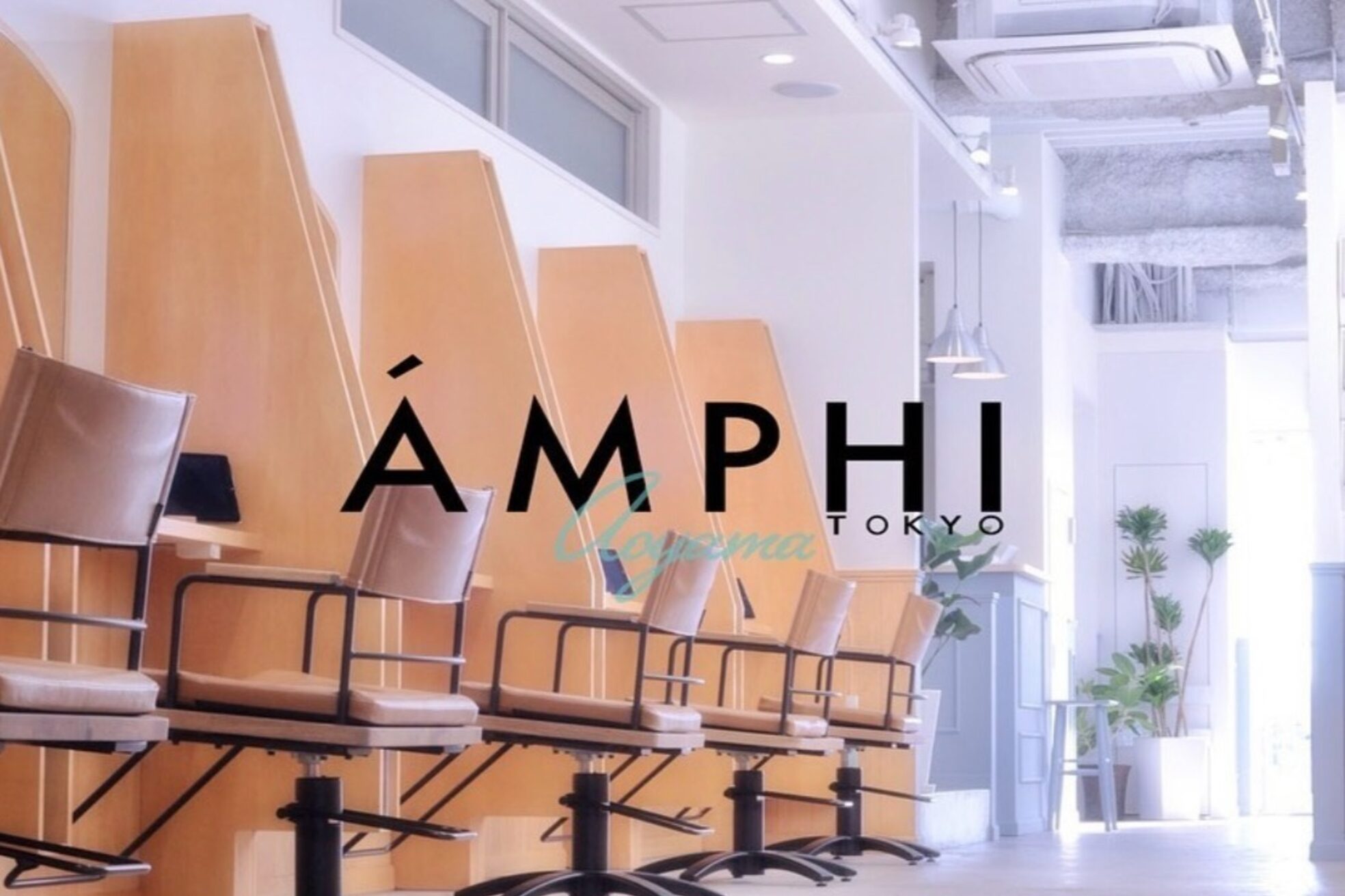 アンフィ 東京(Amphi)1