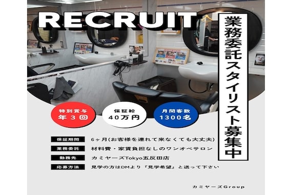 キングマンバーバー 田町店(KING MAN BARBER)