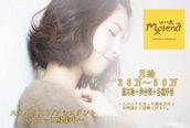 ヘアールーム モテナ(hair room motena)