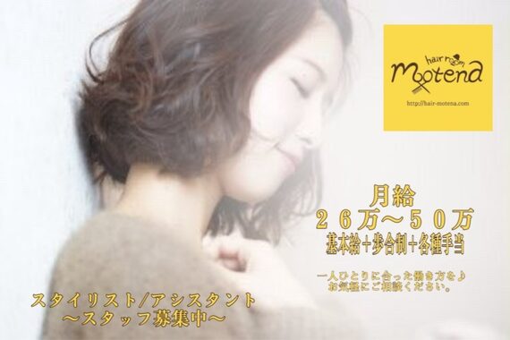 ヘアールーム モテナ(hair room motena)