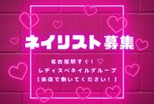 レディスペネイル ノマエ 名駅店(Redispe nail nomae)