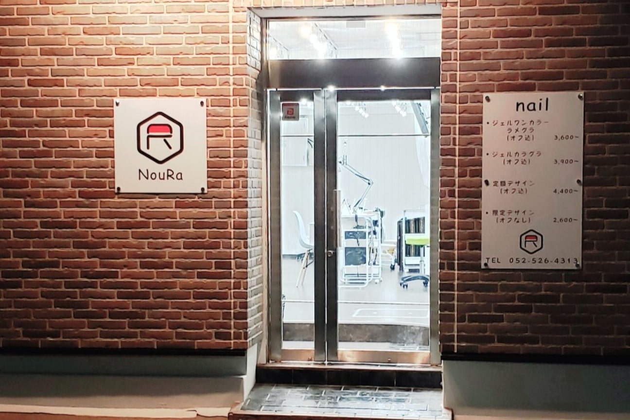 Redispe nail NouRa 名駅店【レディスペネイルノーラ】(株式会社 名駅)画像3
