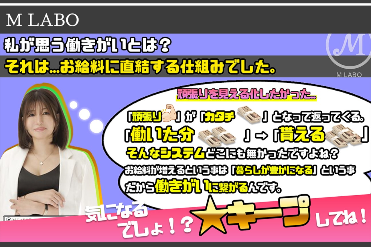 エムラボ 麻布十番本店(M LABO)4