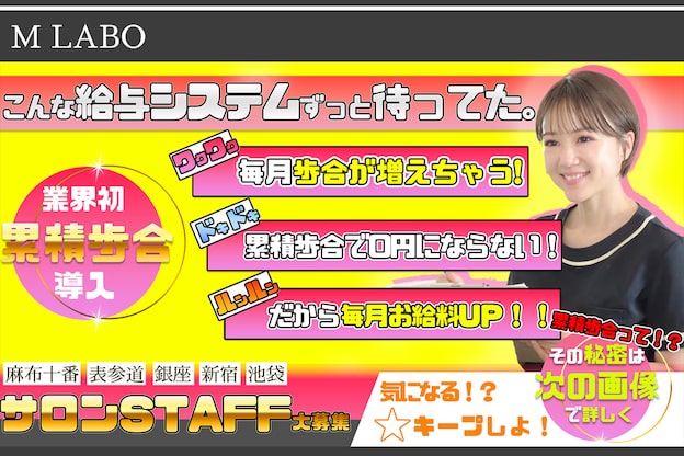 エムラボ 麻布十番本店(M LABO)1