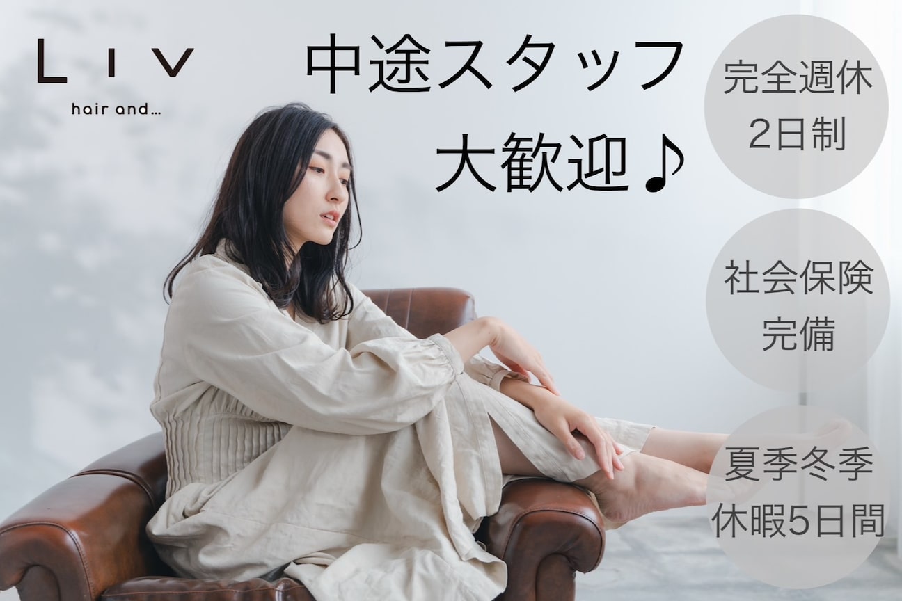 株式会社 LIV画像1