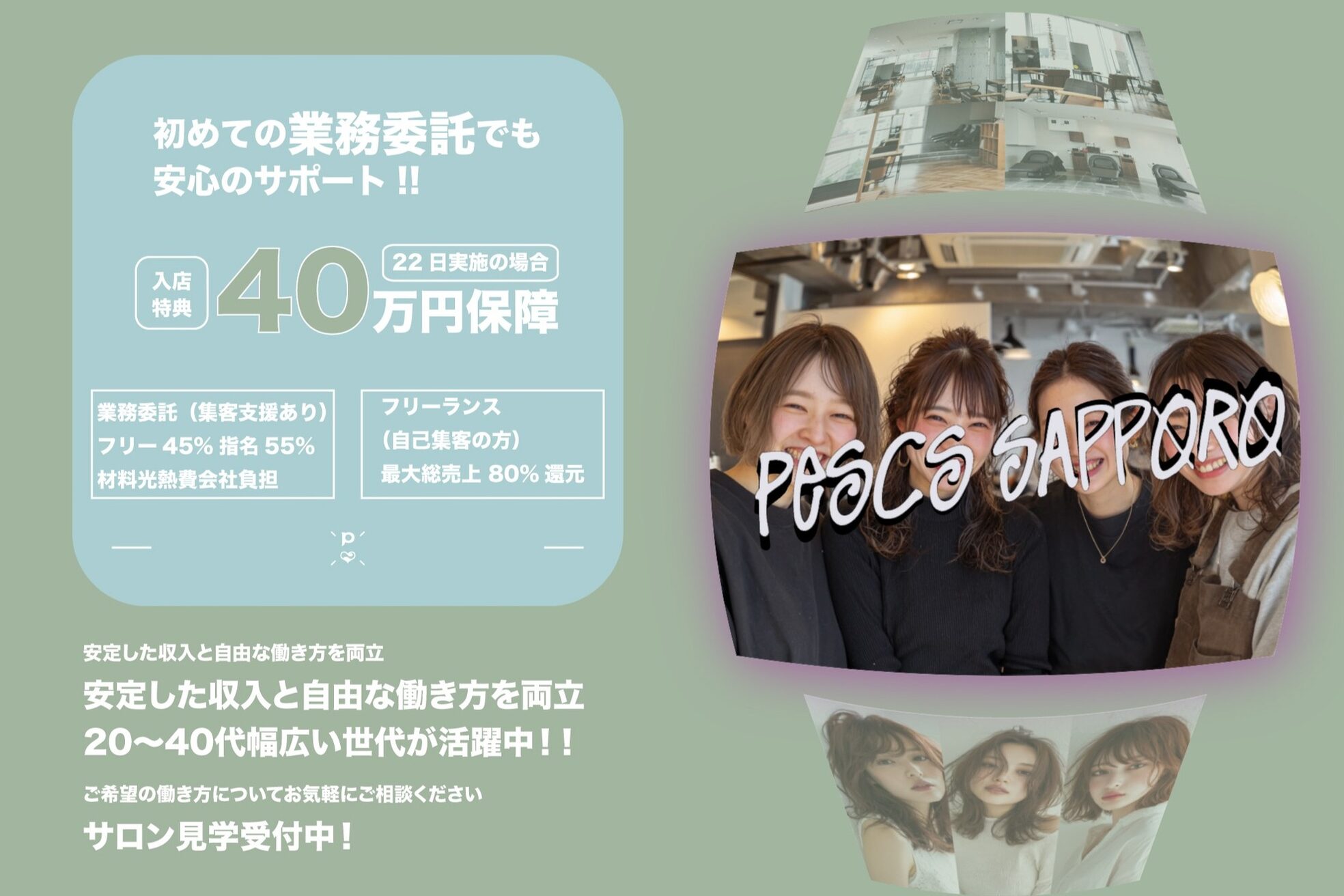 ペスカ 札幌大通店(pesca)4