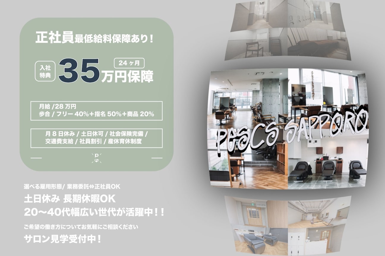 pesca 株式会社画像1