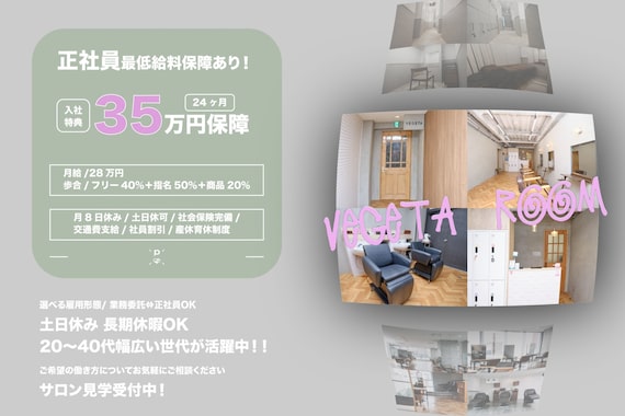 ベジータ(VEGETA)