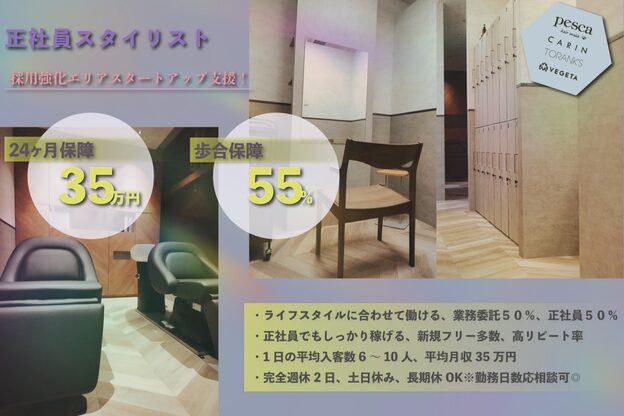 ペスカ 札幌大通店(pesca)2