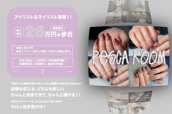 ペスカ ルーム59(pesca ROOM59)