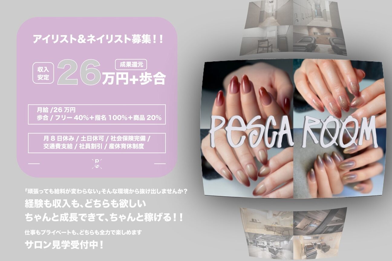 ｐｅｓｃａ　株式会社画像1