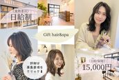ギフト(Gift. hair&spa)