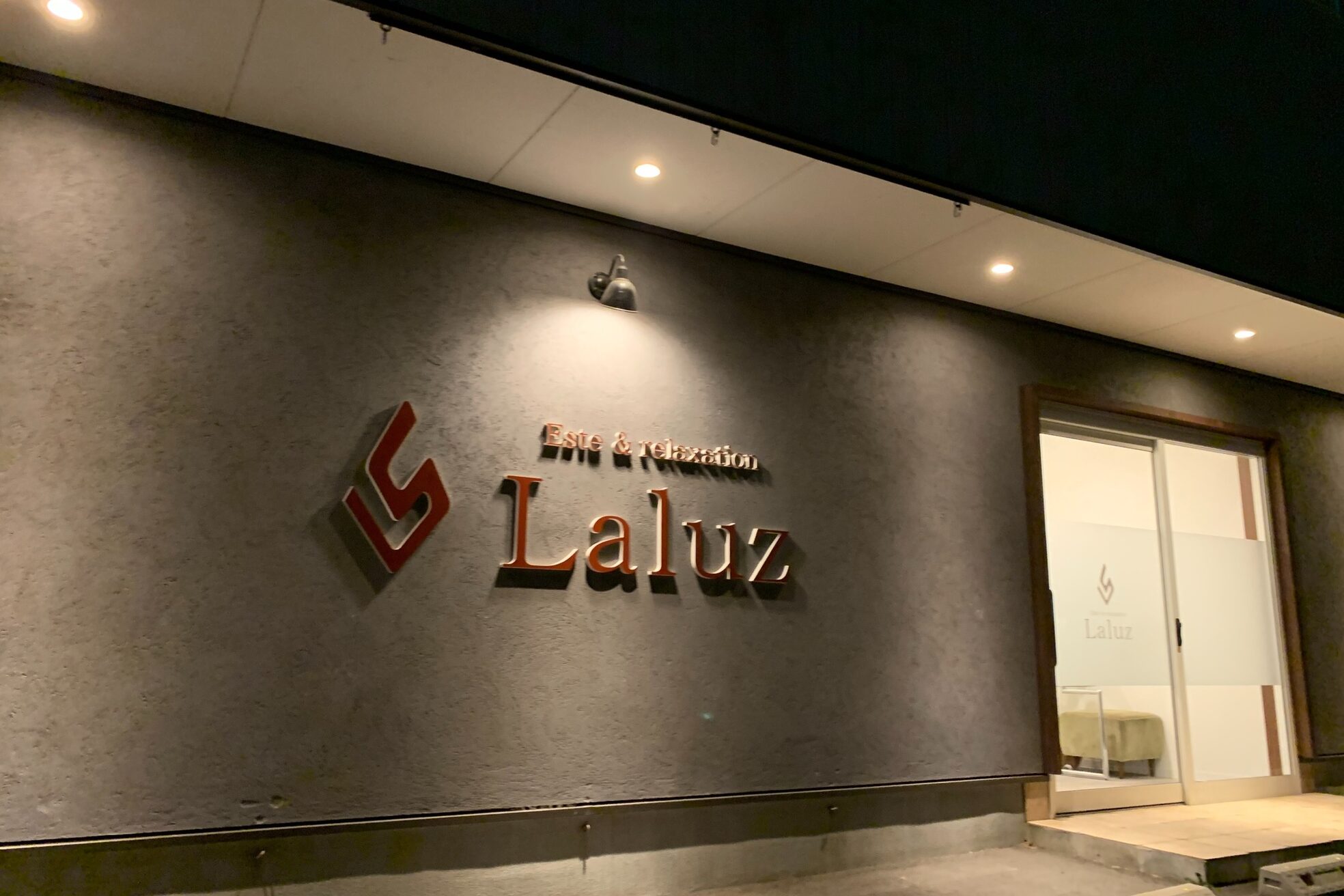 エステティック ラルス(Esthetic Laluz)2