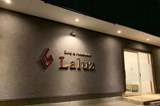 エステティック ラルス(Esthetic Laluz)2