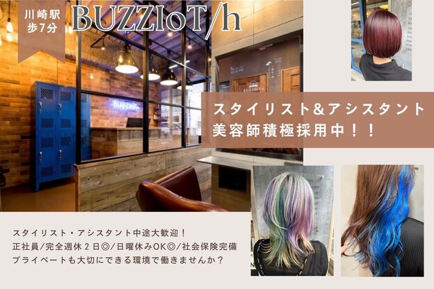 バジオットエイチ(BUZZIoT h)1