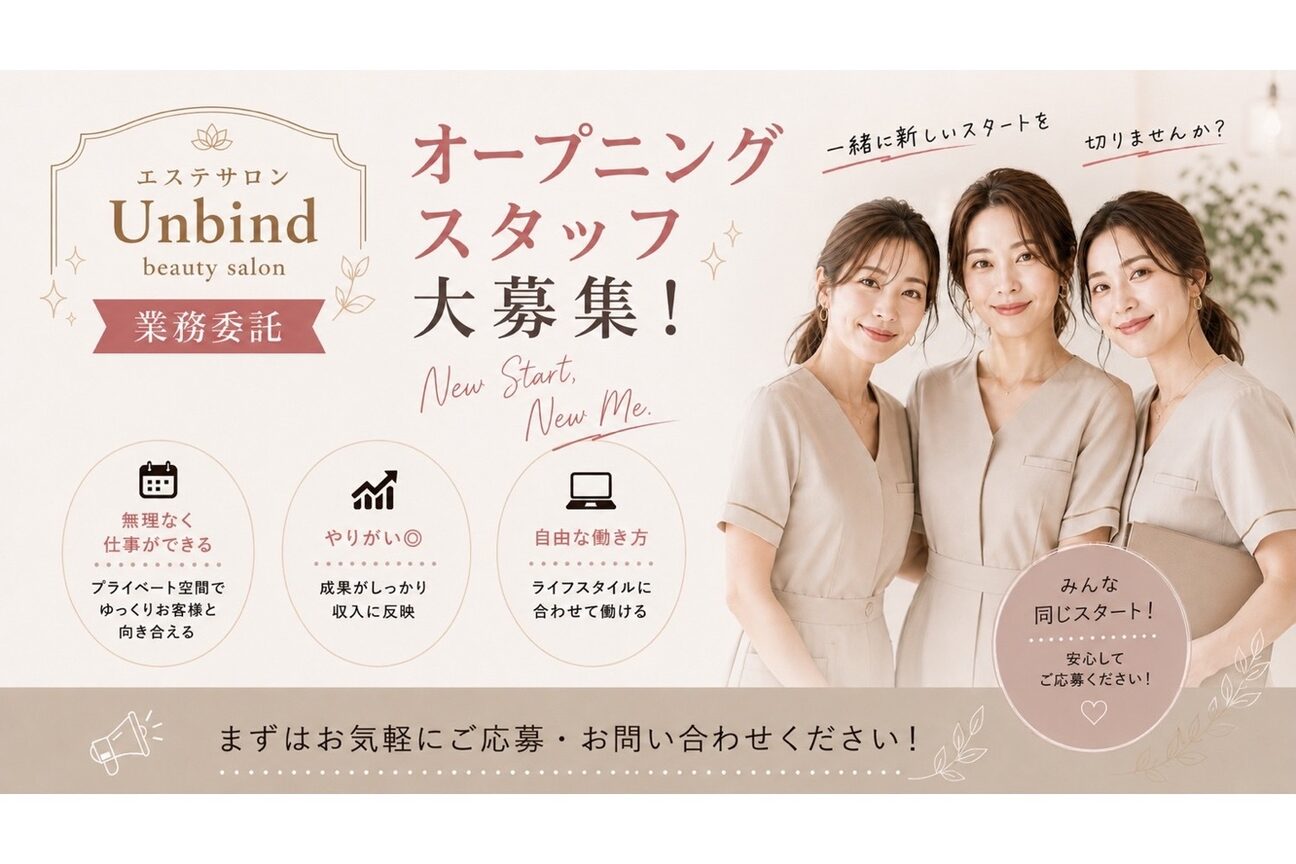Unbind beauty salon（Ｕｎｂｉｎｄ　ｂｅａｕｔｙ　ｓａｌｏｎ）画像1