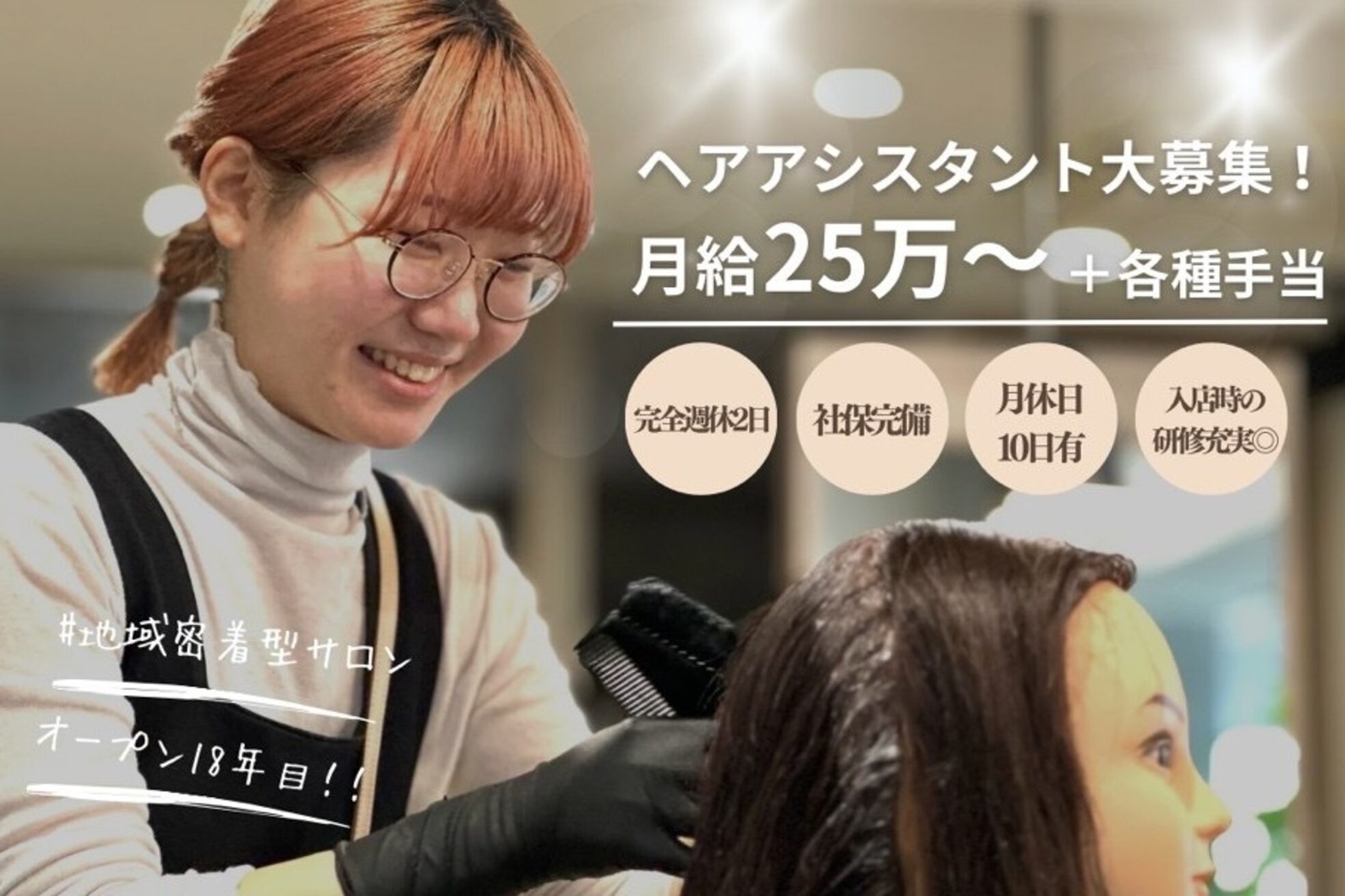 セルカヘアー(CERCA HAIR)1