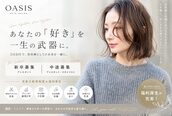 オアシス 表参道(OASIS)