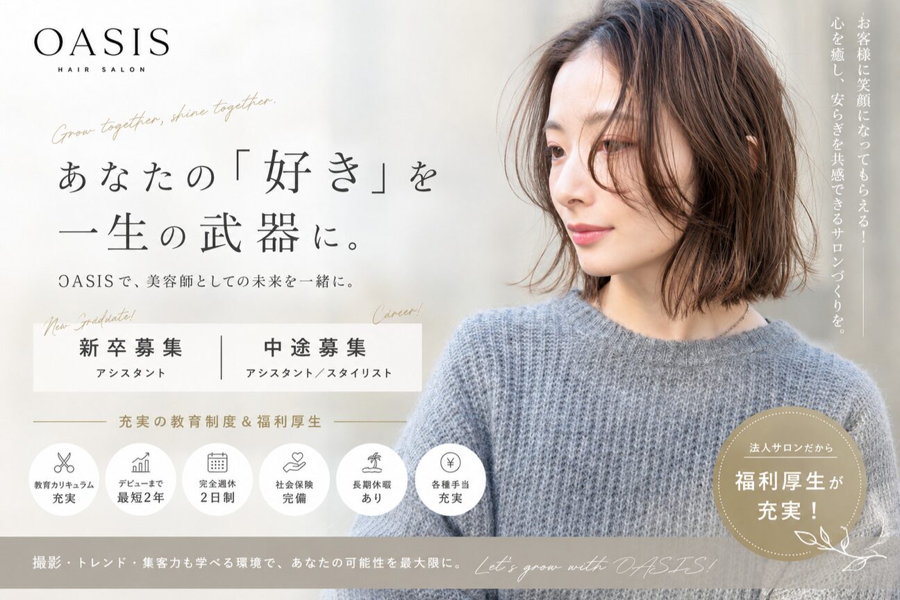 オアシス 表参道(OASIS)1