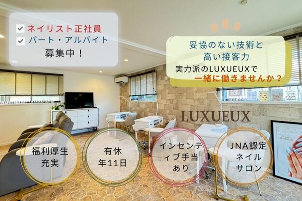 ネイル トリートエスティーエス 越谷店(STS)1