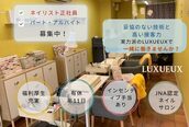 ネイルトリート 茨木駅前店(NAIL TREAT)