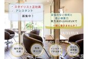ビューティーデザイン ルクソー(LUXUEUX)