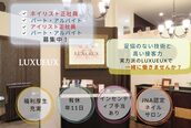ネイルアンドアイラッシュ ルクソー シーホーク店(Nail&Eyelash LUXUEUX.)