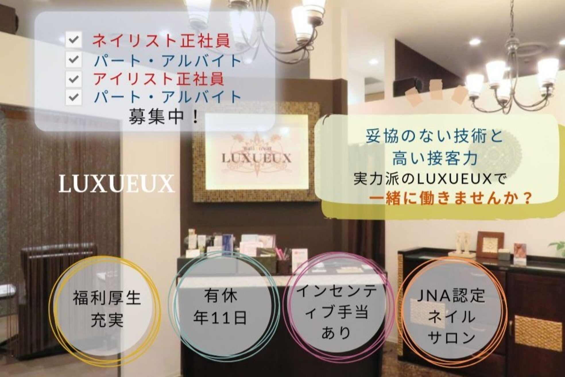 ネイルアンドアイラッシュ ルクソー シーホーク店(Nail&Eyelash LUXUEUX.)1