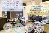 ルクソーアイ(LUXUEUX EYE)