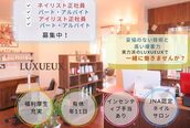 ビューティデザインルクソー 春日店(Nail&Eyelash BEAUTY DESIGN LUXUEUX)