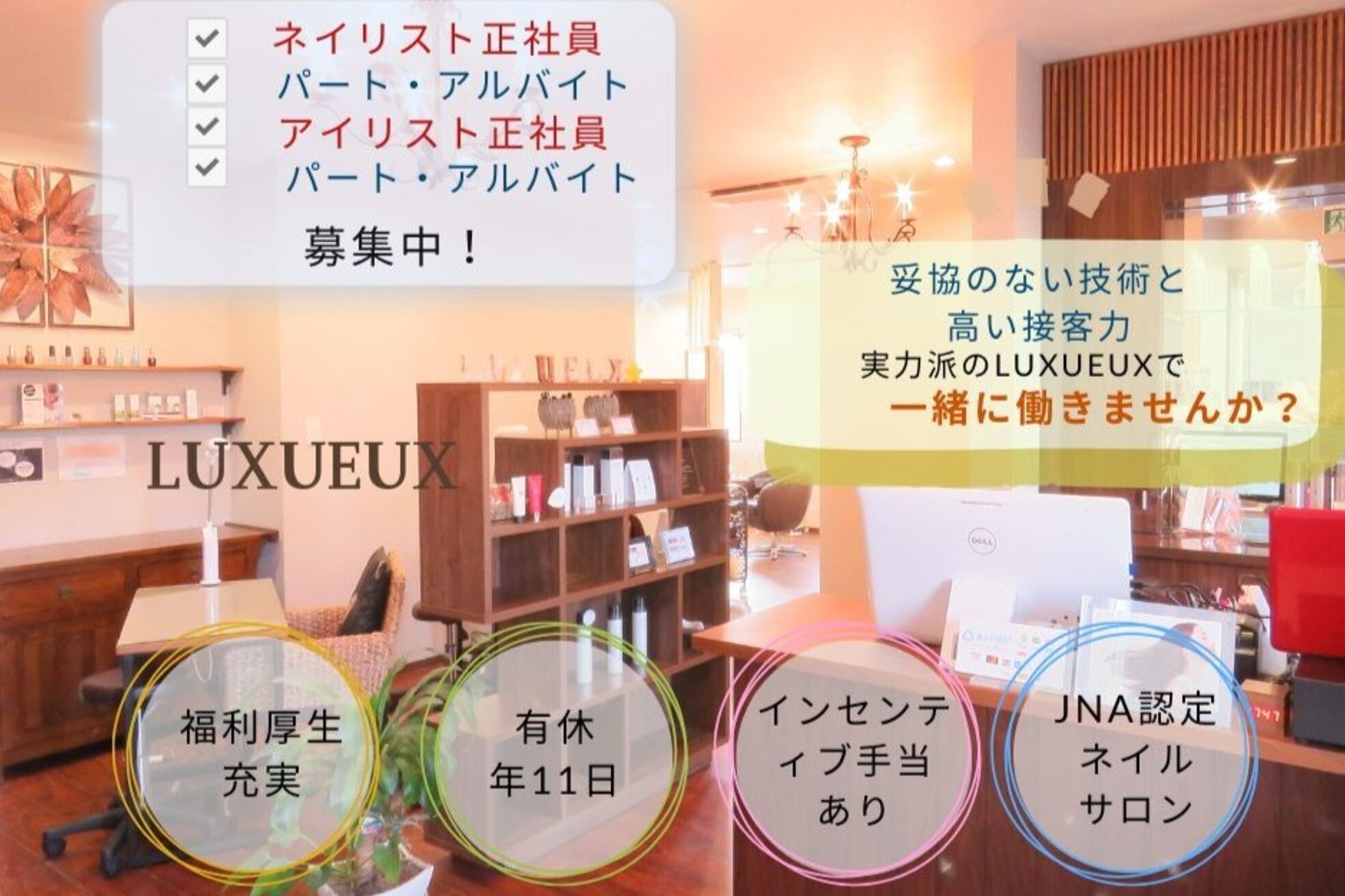 ビューティデザインルクソー 春日店(Nail&Eyelash BEAUTY DESIGN LUXUEUX)1