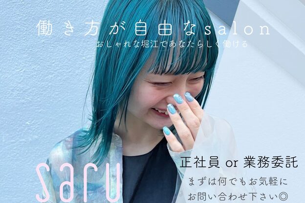 サル(saru)1