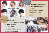 ヘアアンドメイク イムス(hair&make imus)