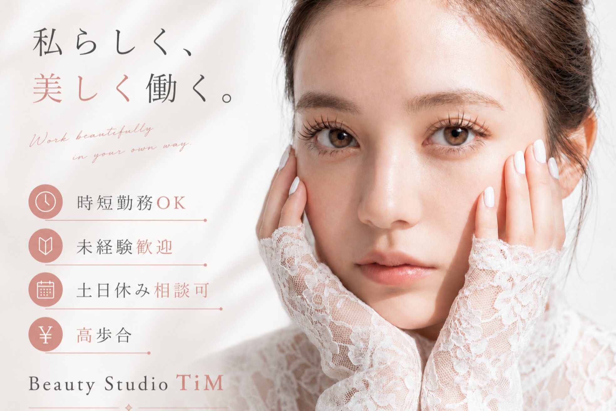 ティム(TiM)3