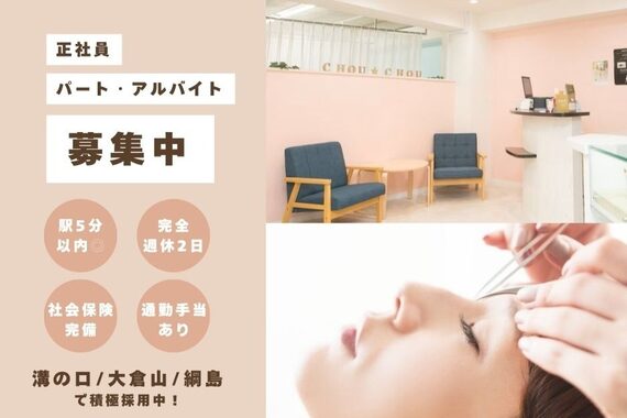 シュシュ ボーテ(CHOUCHOU beaute)