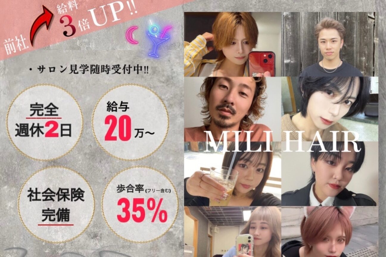 MILI HAIR（株式会社　ＭＩＬＩ　ＨＡＩＲ）画像1