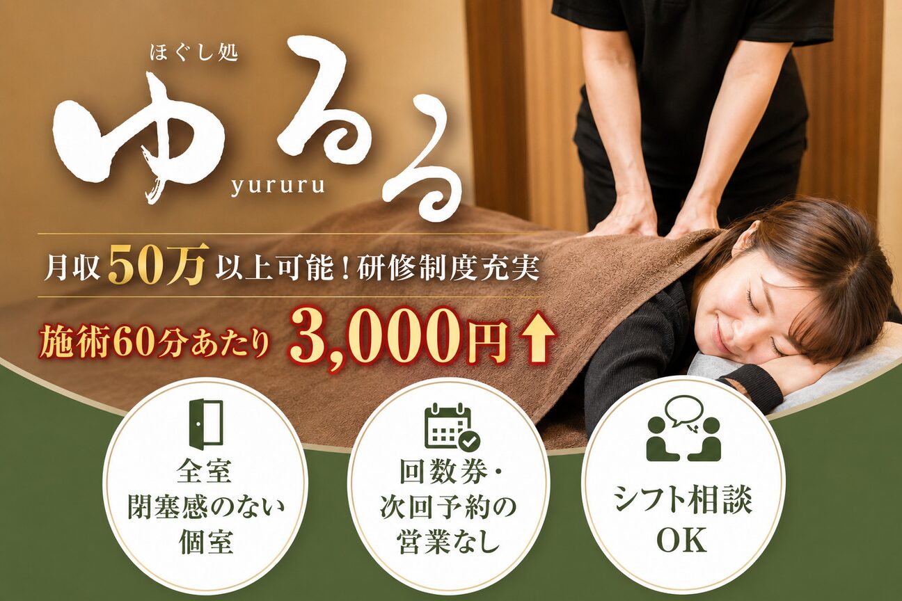 ほぐし処 ゆるる(ほぐし処 ゆるる)画像2