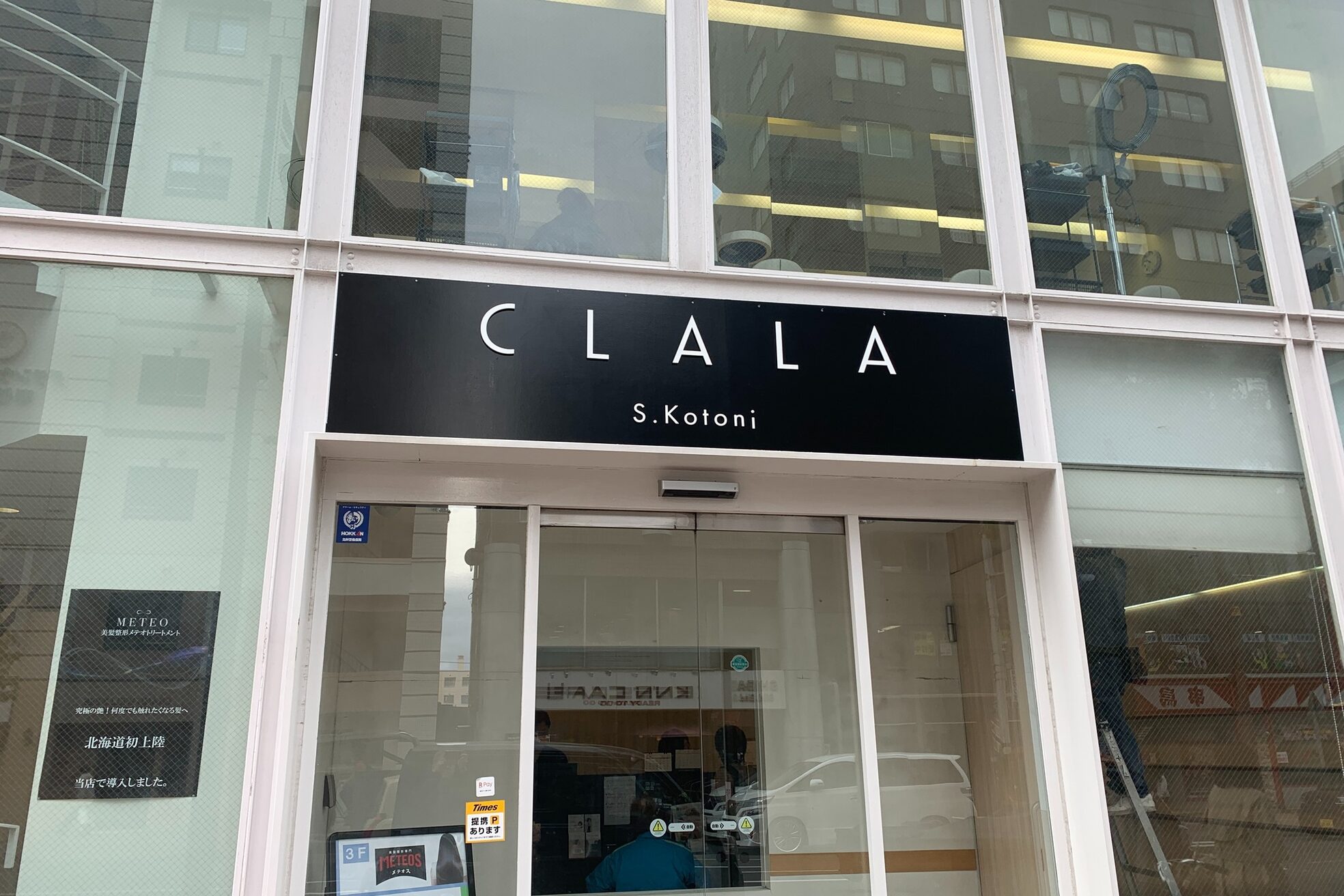 クララ 札幌琴似店(CLALA S.Kotoni)2