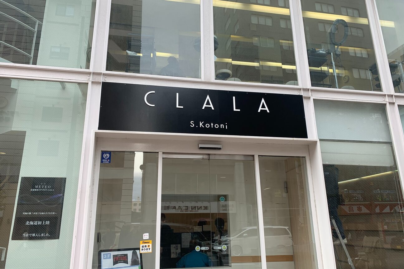 クララ 札幌琴似店(CLALA S.Kotoni)2