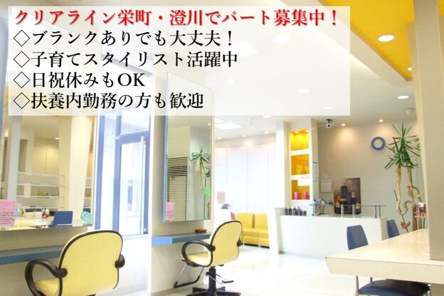 ヘアープレイスクリアライン 栄町店(hair place CLEAR LINE)2