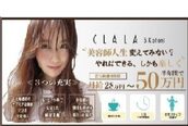 クララ 札幌琴似店(CLALA S.Kotoni)
