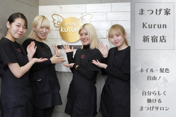 まつげ家クルン 横浜店(kurun)