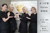 まつげ家クルン 横浜店(kurun)